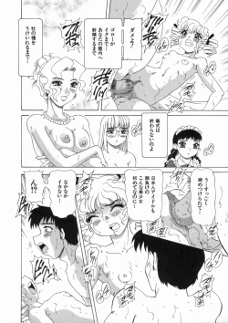 Page 54 of Soushitsu Sanka