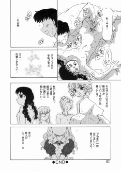 Page 66 of Soushitsu Sanka