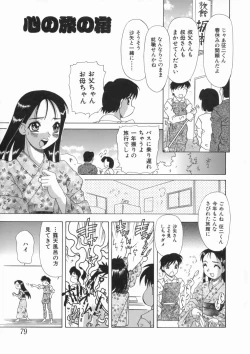 Page 83 of Soushitsu Sanka