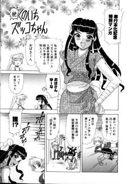 Page 168 of Kunoichi Zukko-chan