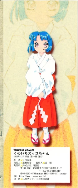 Page 4 of Kunoichi Zukko-chan