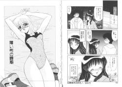 Page 72 of Koakuma no Jouken