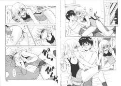 Page 77 of Koakuma no Jouken