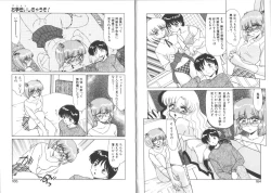 Page 83 of Koakuma no Jouken