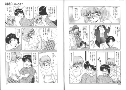 Page 86 of Koakuma no Jouken