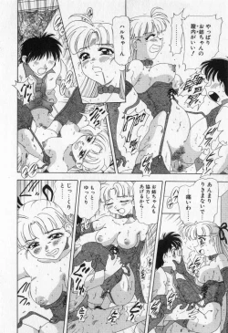 Page 158 of Bully a princess