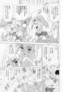 Page 59 of Bully a princess