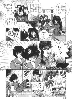 Page 104 of Marino-chan Doreika Keikaku