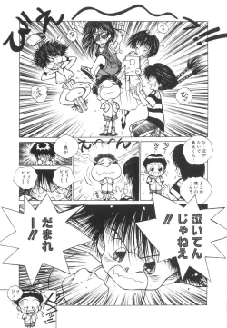 Page 145 of Marino-chan Doreika Keikaku