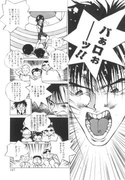 Page 147 of Marino-chan Doreika Keikaku