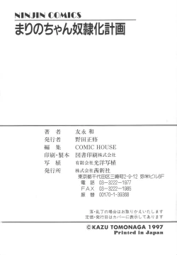 Page 166 of Marino-chan Doreika Keikaku