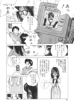 Page 26 of Marino-chan Doreika Keikaku