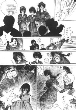 Page 79 of Marino-chan Doreika Keikaku