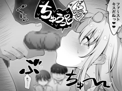 Page 159 of Akogare no Onee-chan ga Netorareru Zenpen