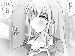 Page 171 of Akogare no Onee-chan ga Netorareru Zenpen