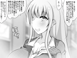 Page 173 of Akogare no Onee-chan ga Netorareru Zenpen