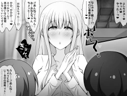 Page 28 of Akogare no Onee-chan ga Netorareru Zenpen