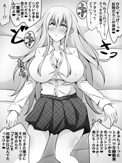 Page 33 of Akogare no Onee-chan ga Netorareru Zenpen