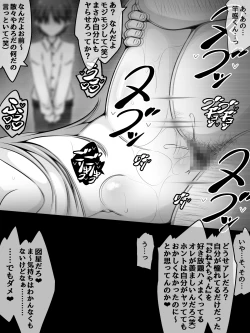 Page 81 of Akogare no Onee-chan ga Netorareru Zenpen