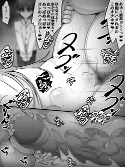 Page 83 of Akogare no Onee-chan ga Netorareru Zenpen