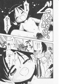 Page 100 of HinHin-nyu Bushitsu