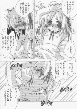 Page 119 of HinHin-nyu Bushitsu