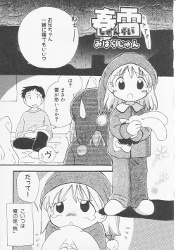 Page 146 of HinHin-nyu Bushitsu