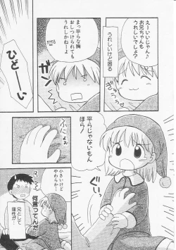 Page 148 of HinHin-nyu Bushitsu