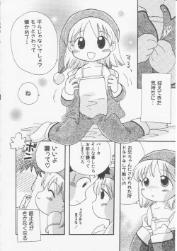 Page 149 of HinHin-nyu Bushitsu