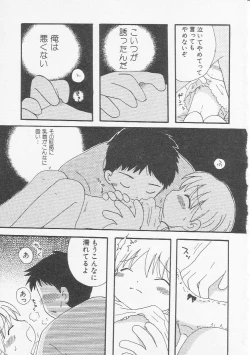 Page 150 of HinHin-nyu Bushitsu