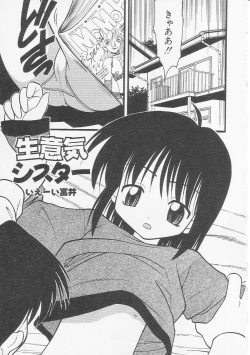 Page 22 of HinHin-nyu Bushitsu