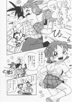 Page 41 of HinHin-nyu Bushitsu