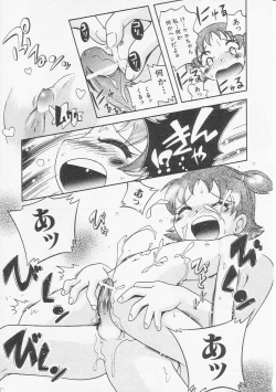 Page 52 of HinHin-nyu Bushitsu