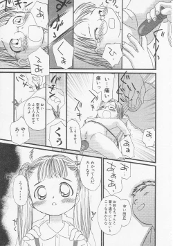 Page 56 of HinHin-nyu Bushitsu