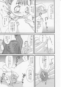 Page 62 of HinHin-nyu Bushitsu