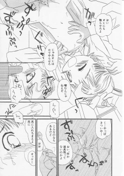 Page 64 of HinHin-nyu Bushitsu