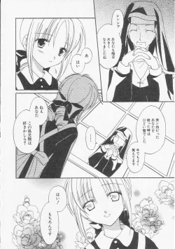 Page 7 of HinHin-nyu Bushitsu