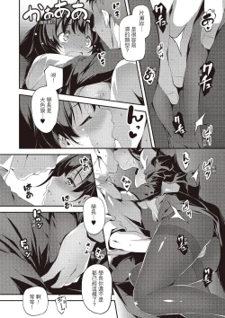Page 150 of Kimi to H | 跟你做色色的事