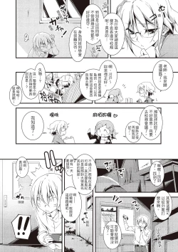Page 166 of Kimi to H | 跟你做色色的事