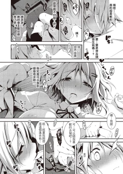 Page 176 of Kimi to H | 跟你做色色的事