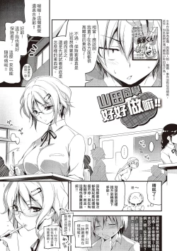 Page 189 of Kimi to H | 跟你做色色的事