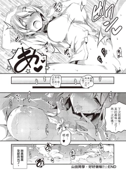 Page 196 of Kimi to H | 跟你做色色的事
