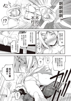 Page 205 of Kimi to H | 跟你做色色的事