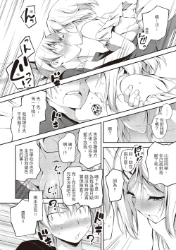 Page 206 of Kimi to H | 跟你做色色的事