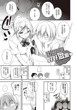 Page 221 of Kimi to H | 跟你做色色的事