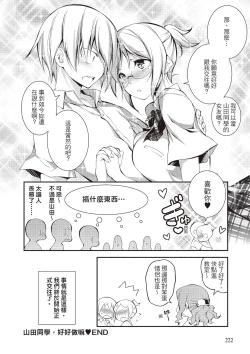 Page 224 of Kimi to H | 跟你做色色的事