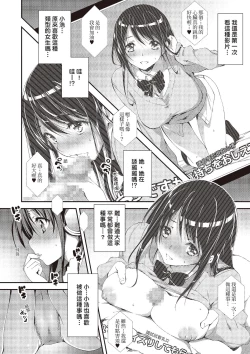 Page 28 of Kimi to H | 跟你做色色的事