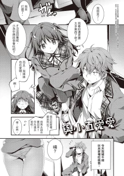 Page 33 of Kimi to H | 跟你做色色的事