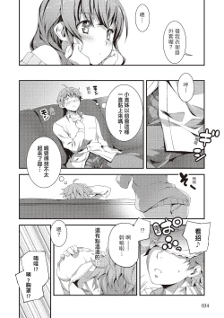 Page 36 of Kimi to H | 跟你做色色的事