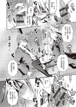 Page 68 of Kimi to H | 跟你做色色的事